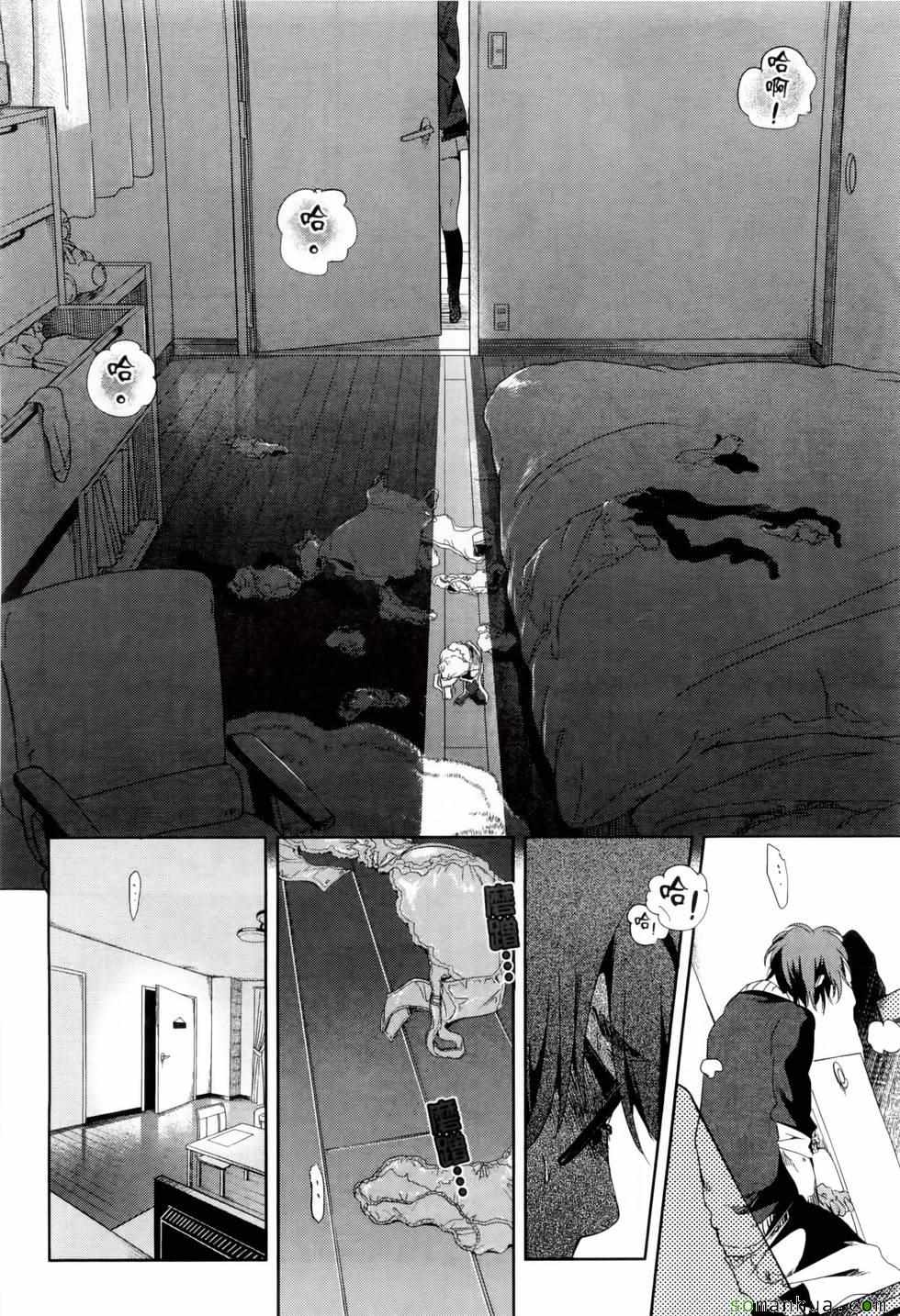 《和神明结怨》第2卷 第20页