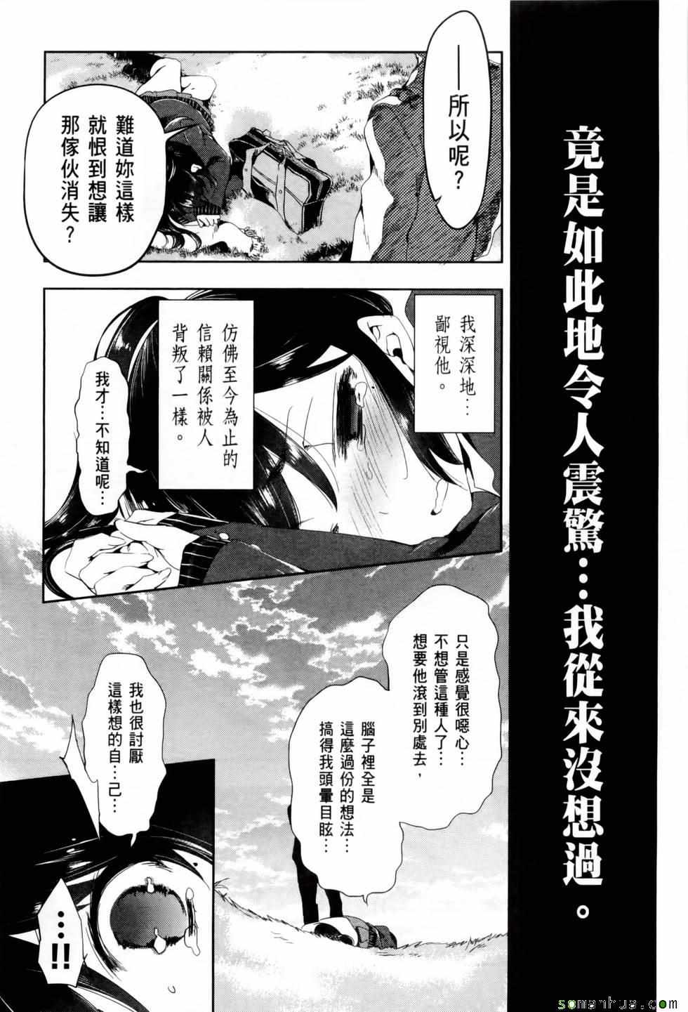 《和神明结怨》第2卷 第23页