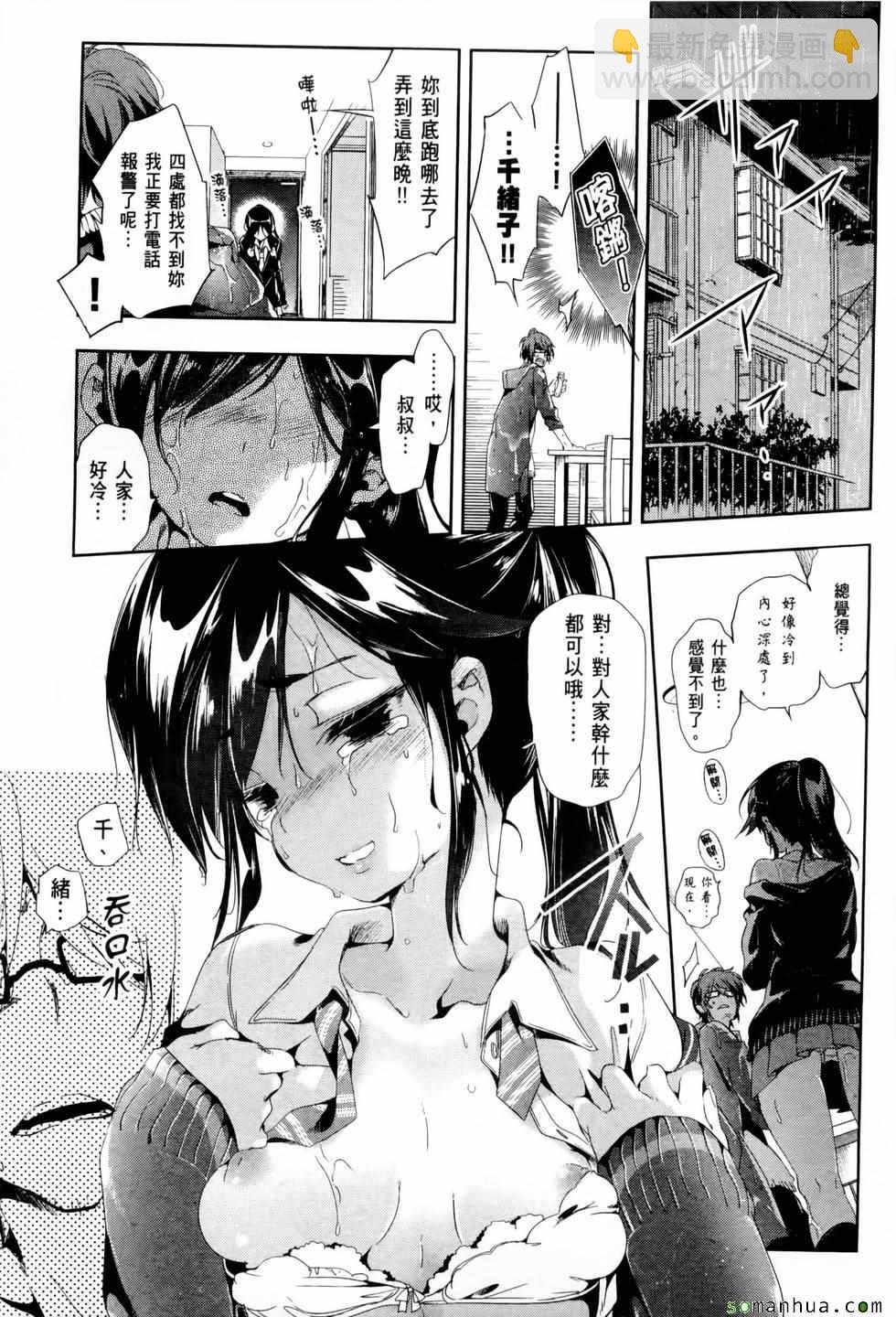 《和神明结怨》第2卷 第39页