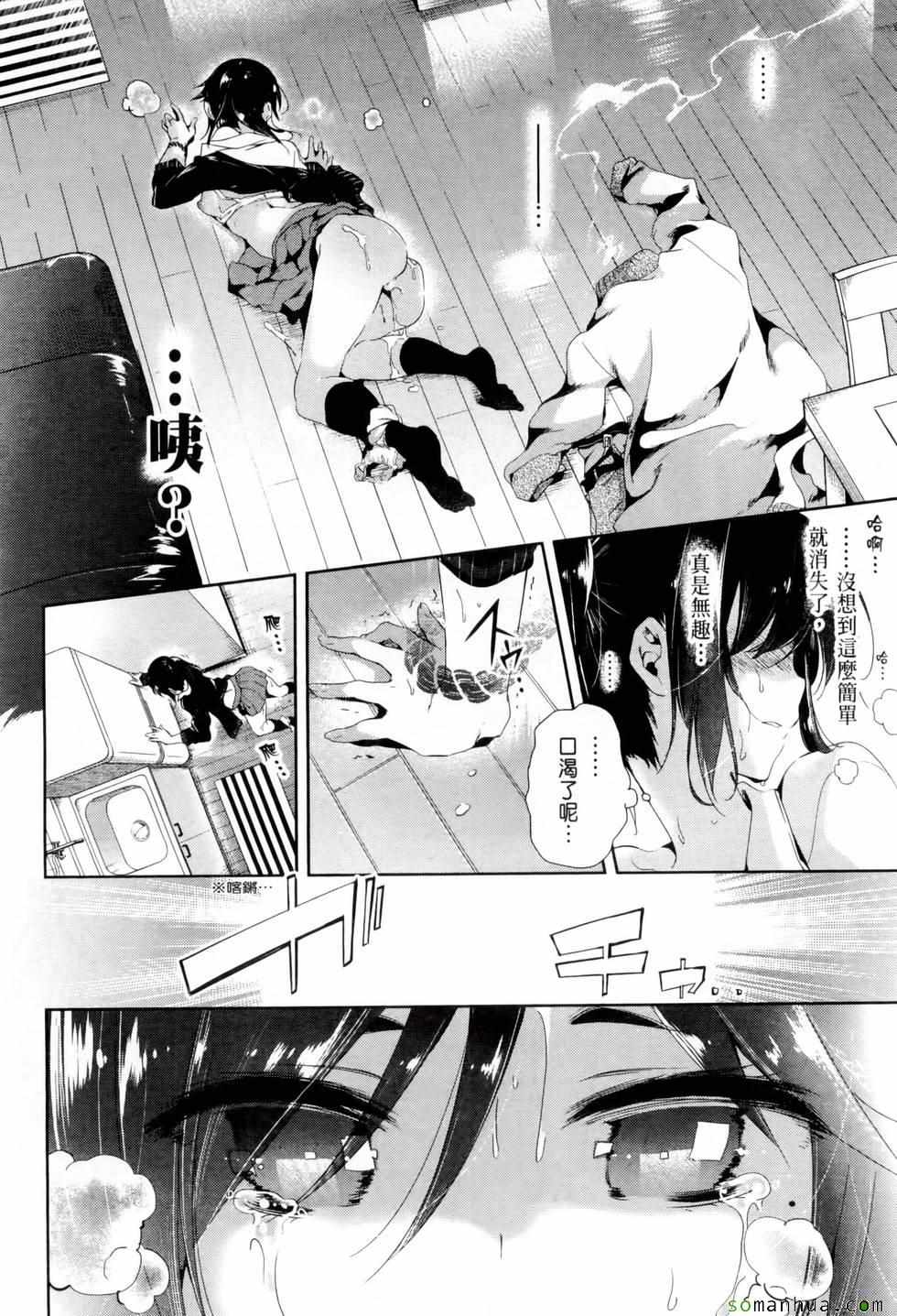 《和神明结怨》第2卷 第42页