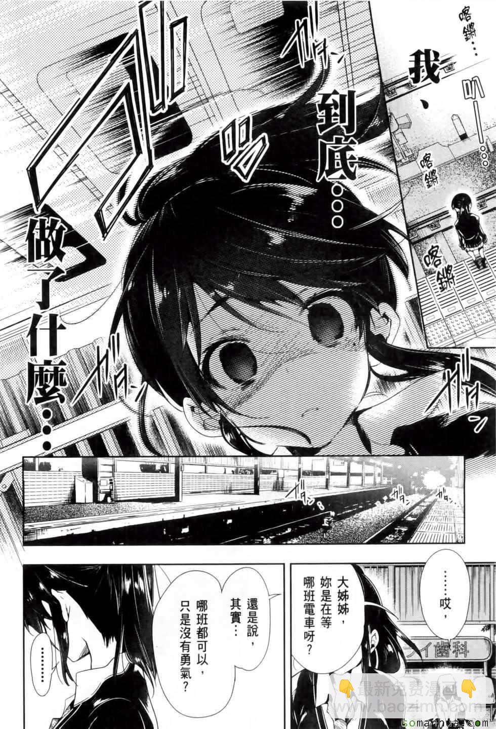 《和神明结怨》第2卷 第44页