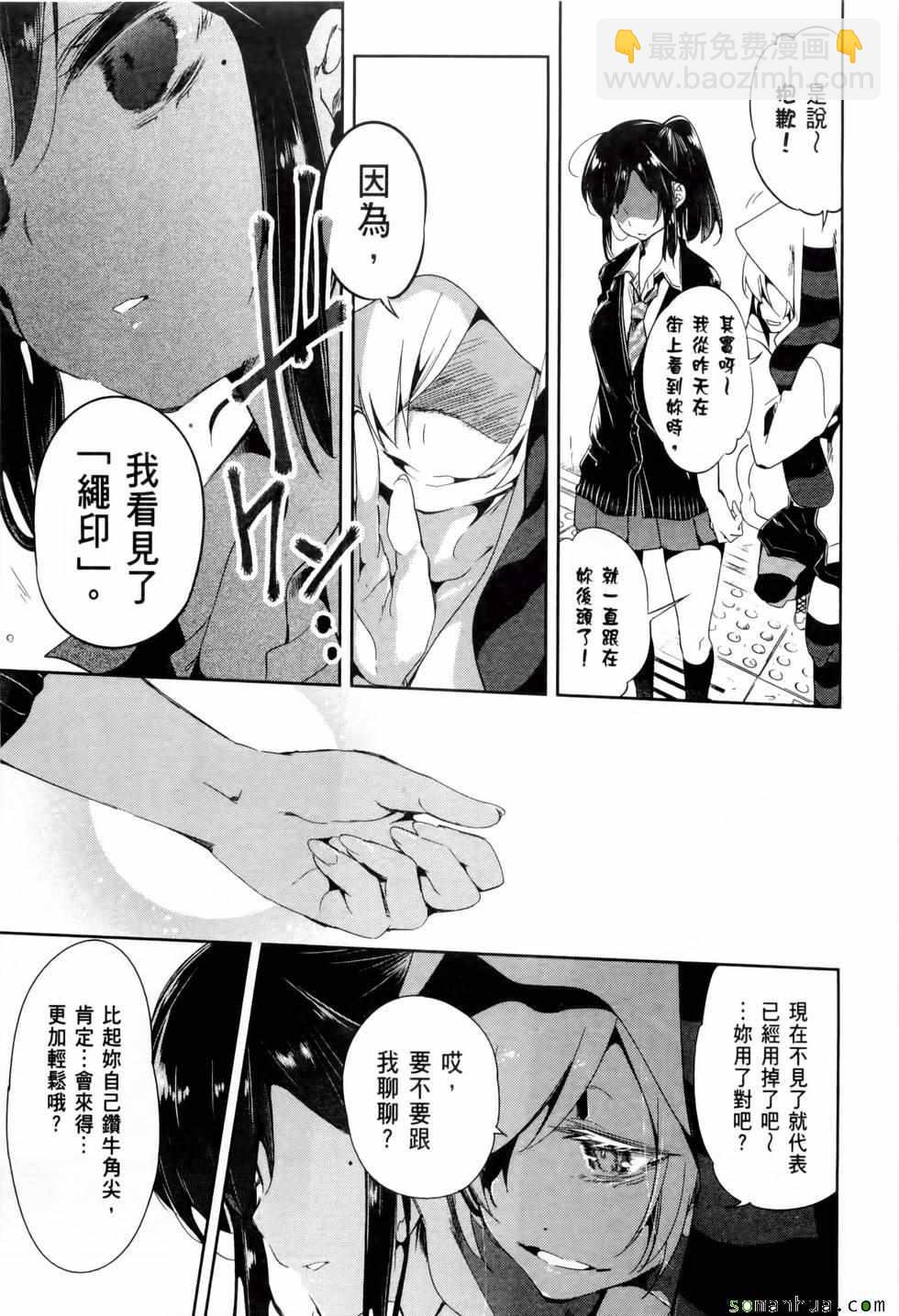 《和神明结怨》第2卷 第45页