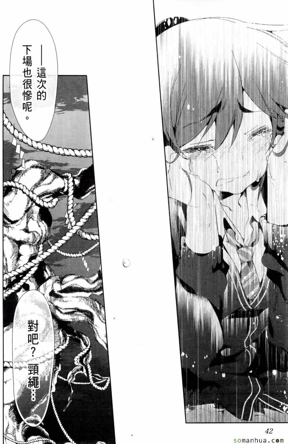 《和神明结怨》第2卷 第46页