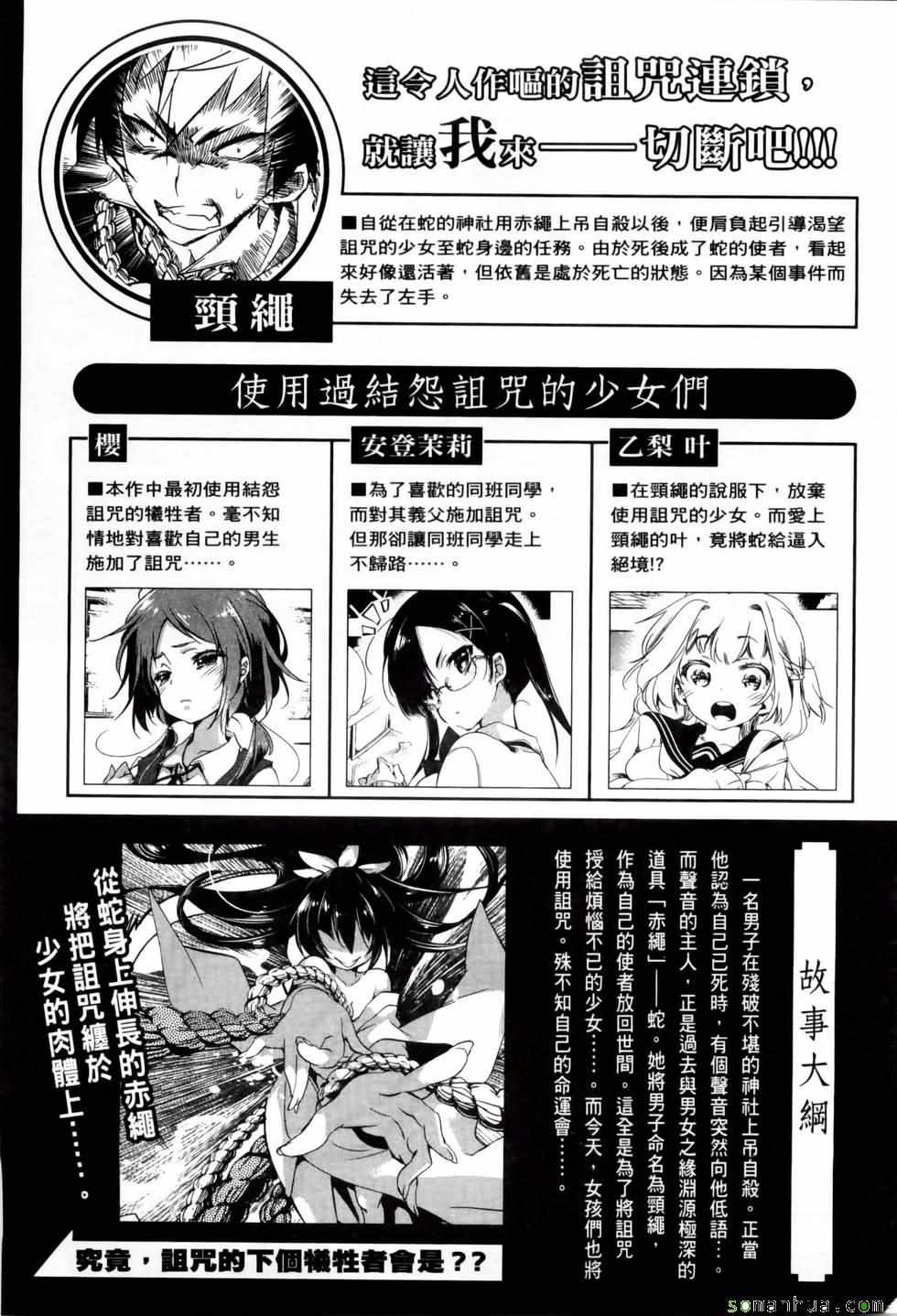 《和神明结怨》第2卷 第7页