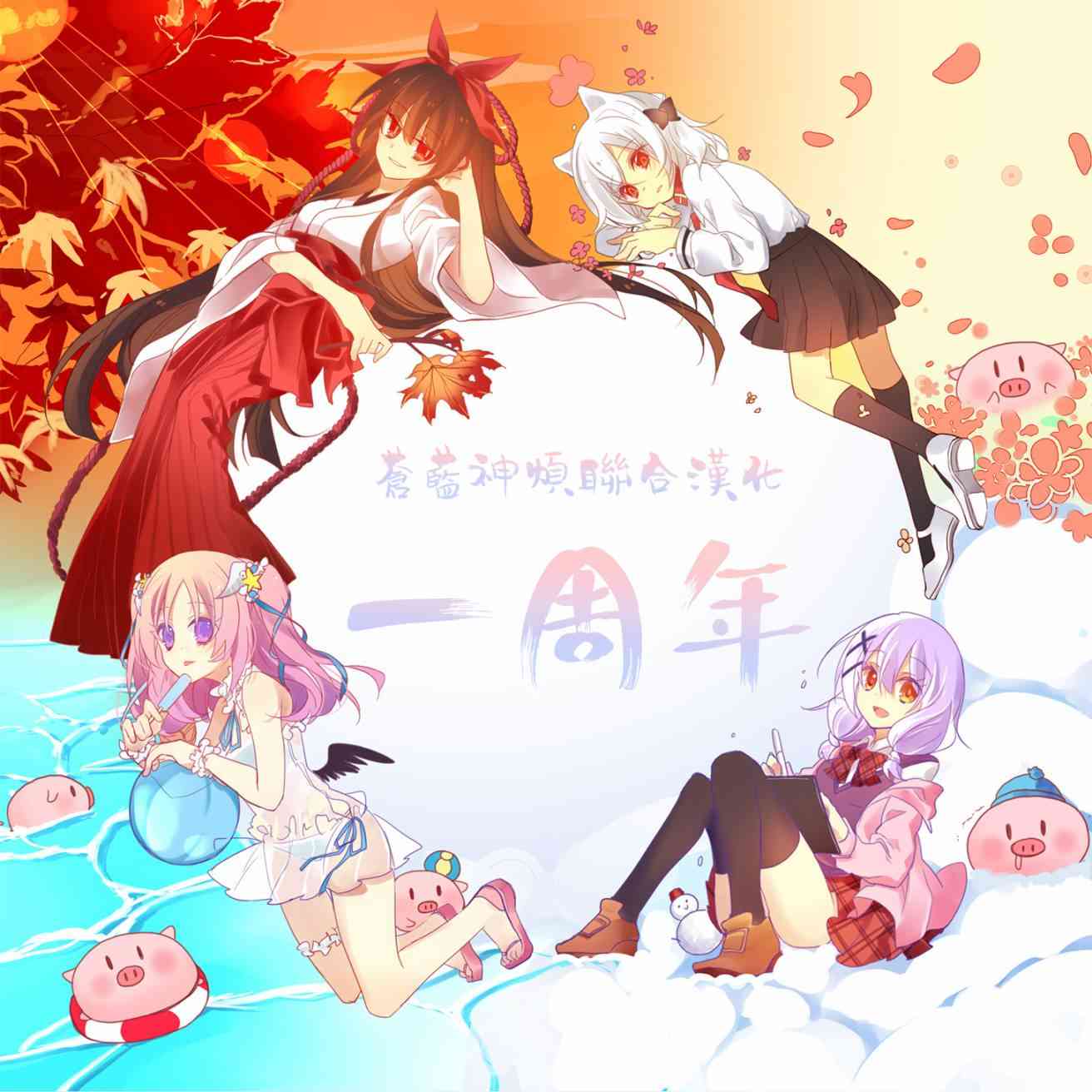 《和神明结怨》第31话 第29页