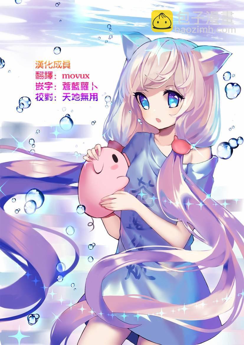 《和神明结怨》第31话 第30页