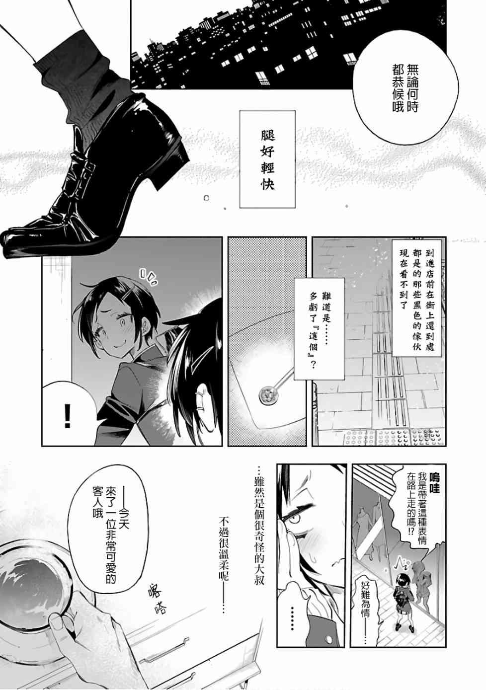 《和神明结怨》第33话 第13页