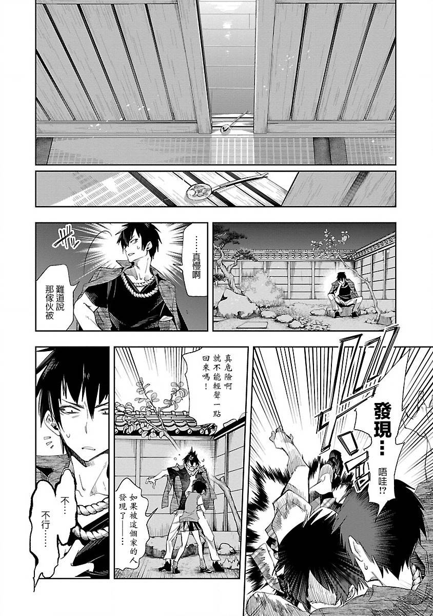 《和神明结怨》第37话 第26页