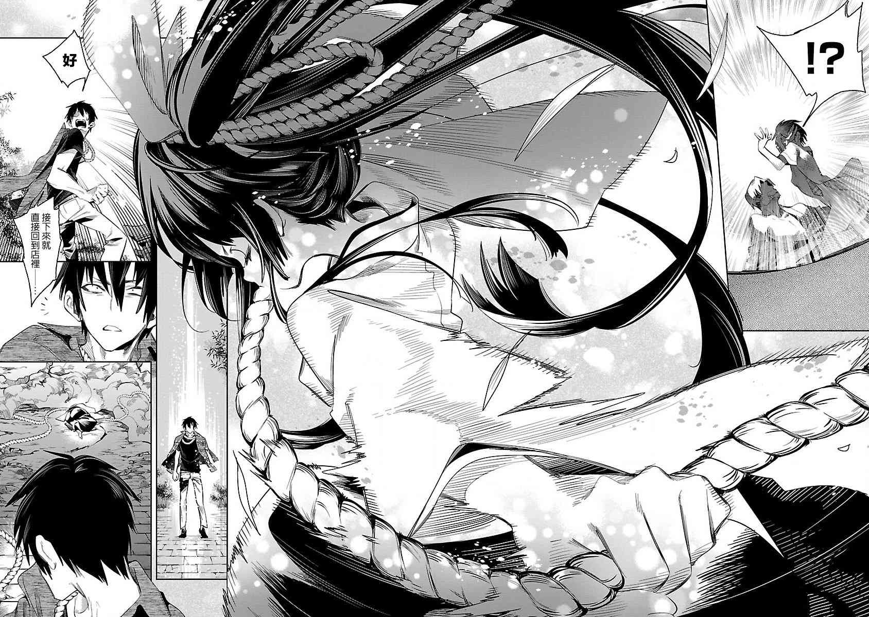 《和神明结怨》第38话 第26页