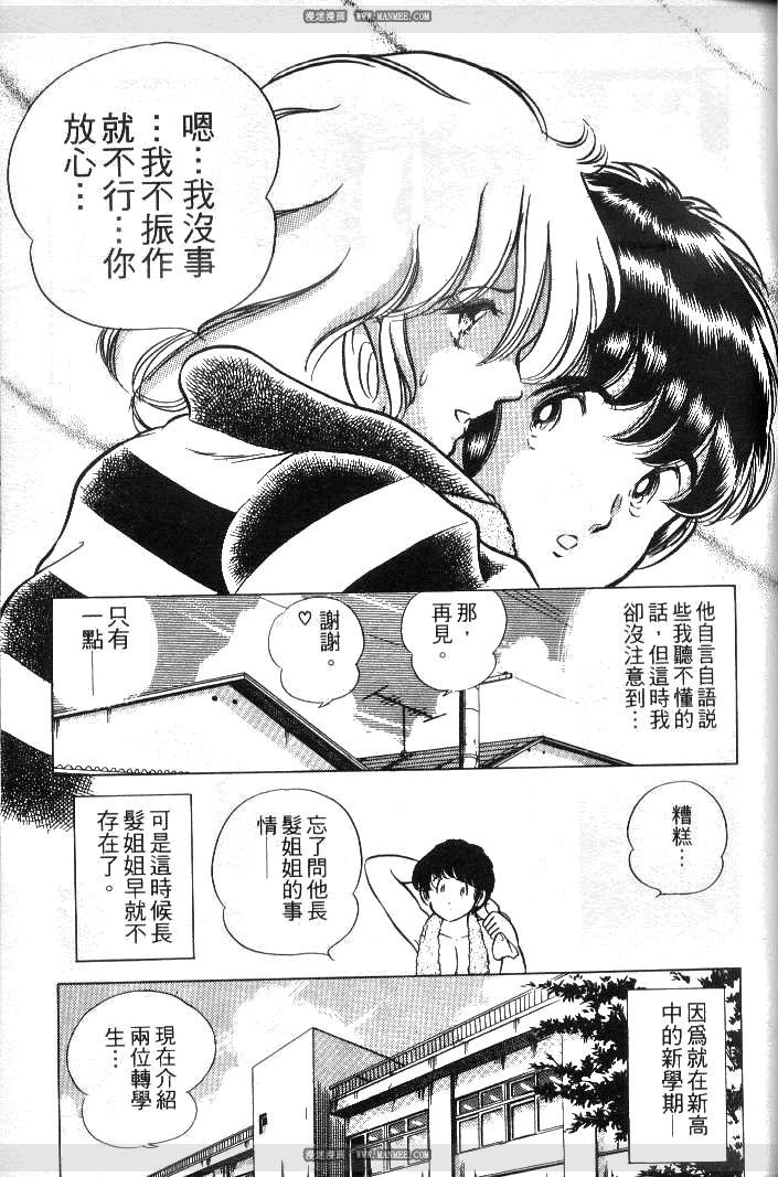 《擂台恋曲》第01卷 第27页