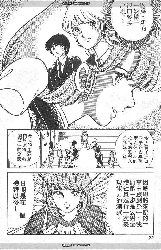 《擂台恋曲》第03卷 第20页