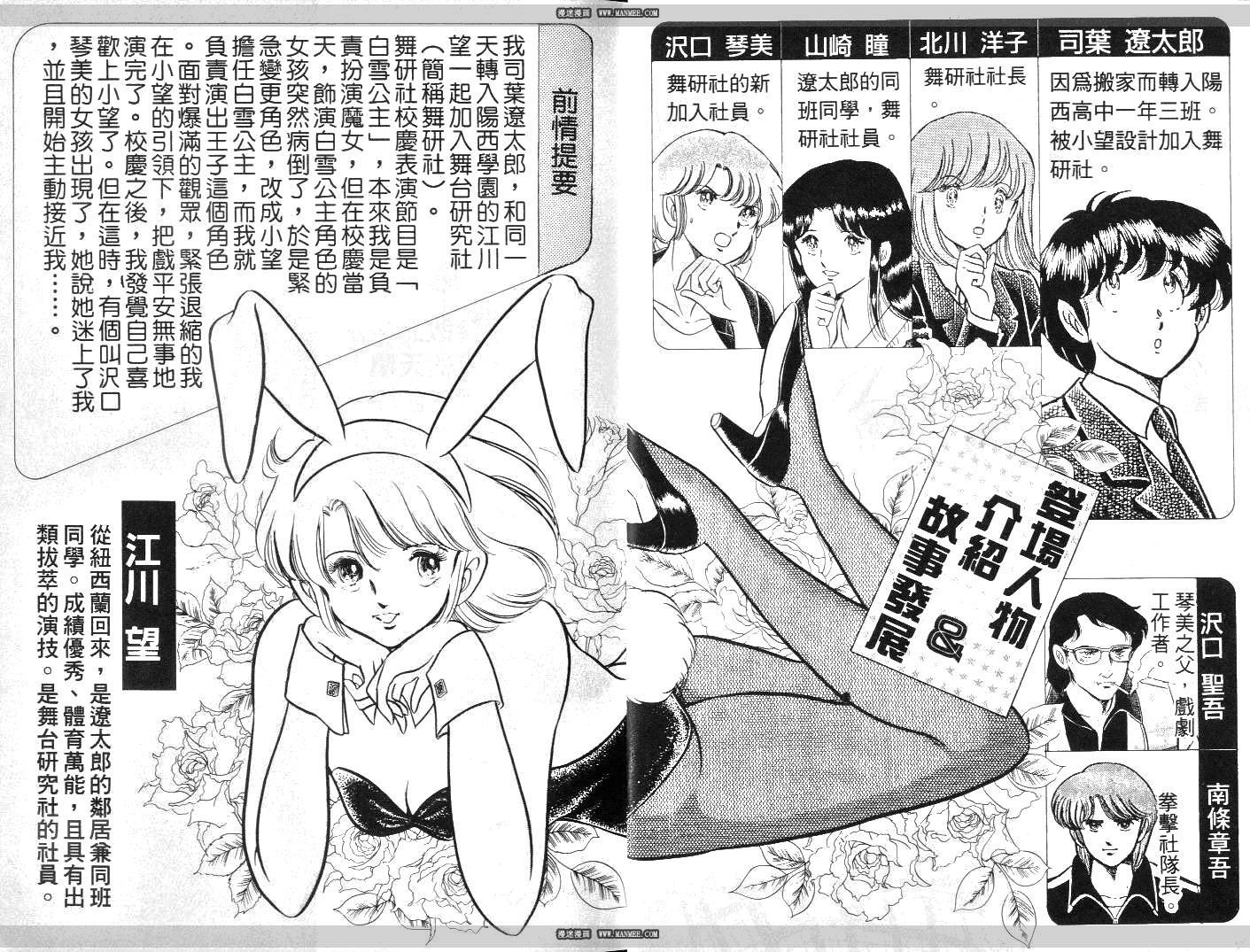 《擂台恋曲》第03卷 第3页