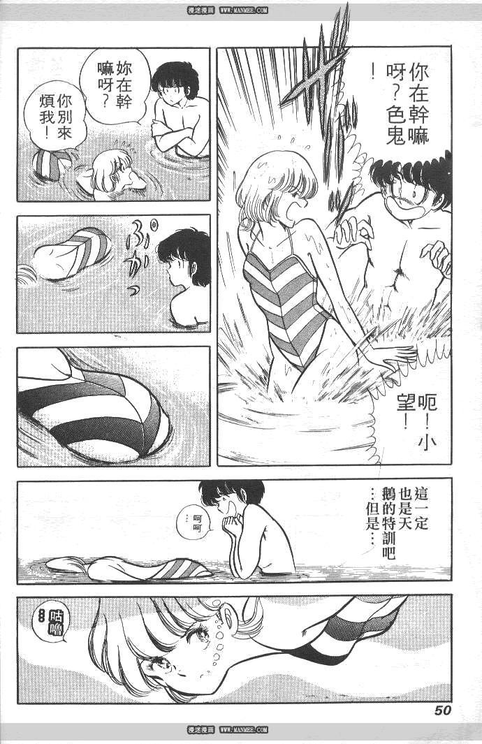 《擂台恋曲》第03卷 第48页