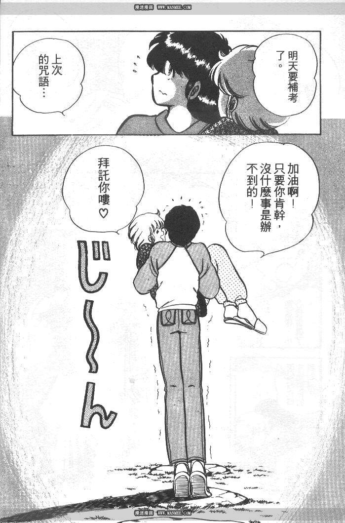 《擂台恋曲》第02卷 第22页