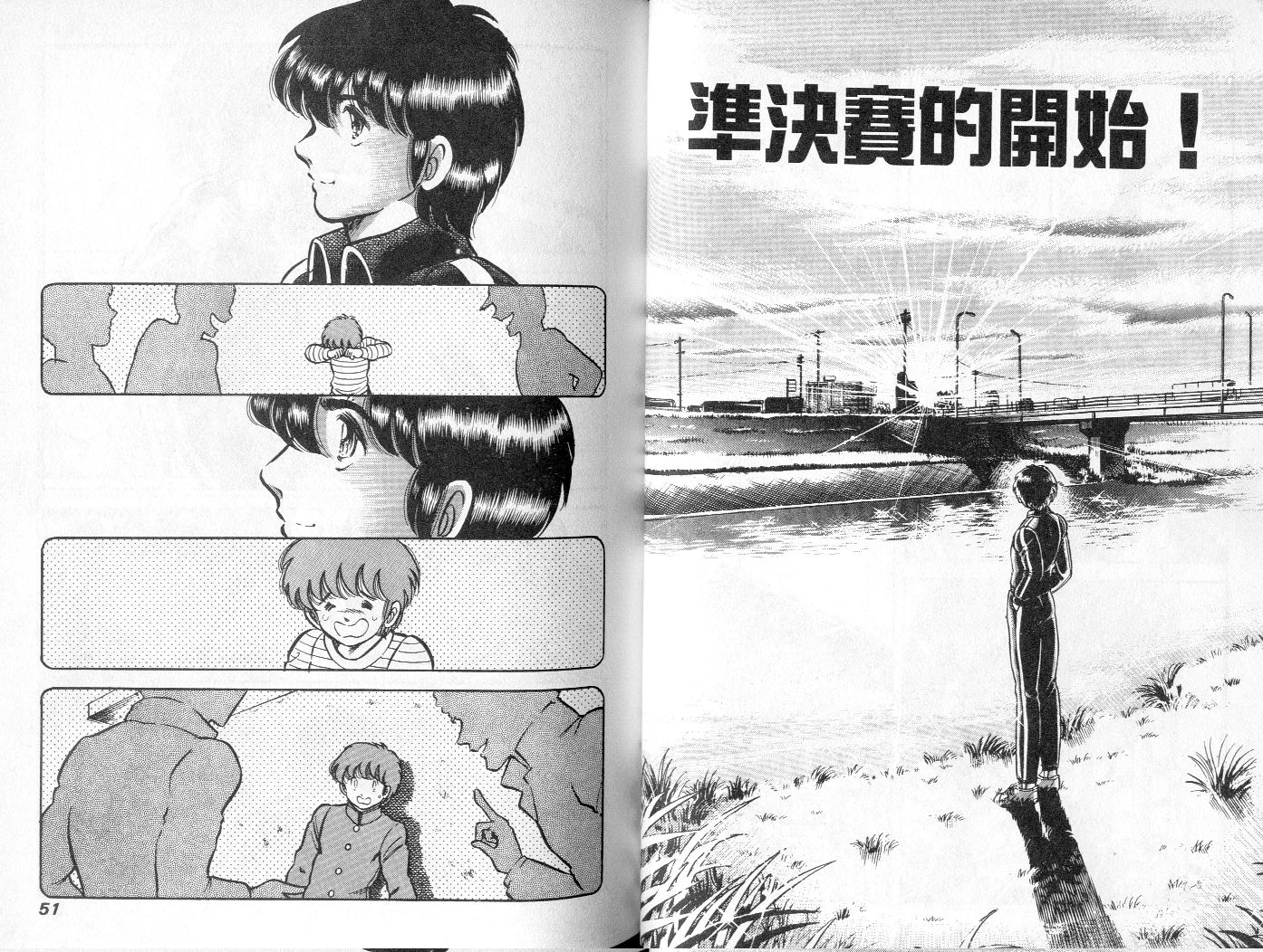 《擂台恋曲》第07卷 第26页