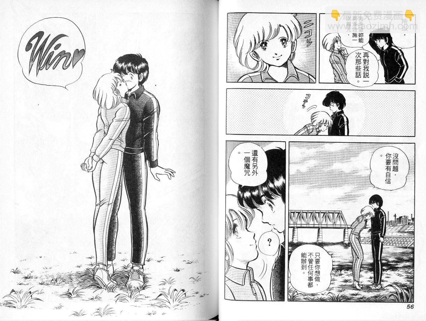 《擂台恋曲》第07卷 第29页