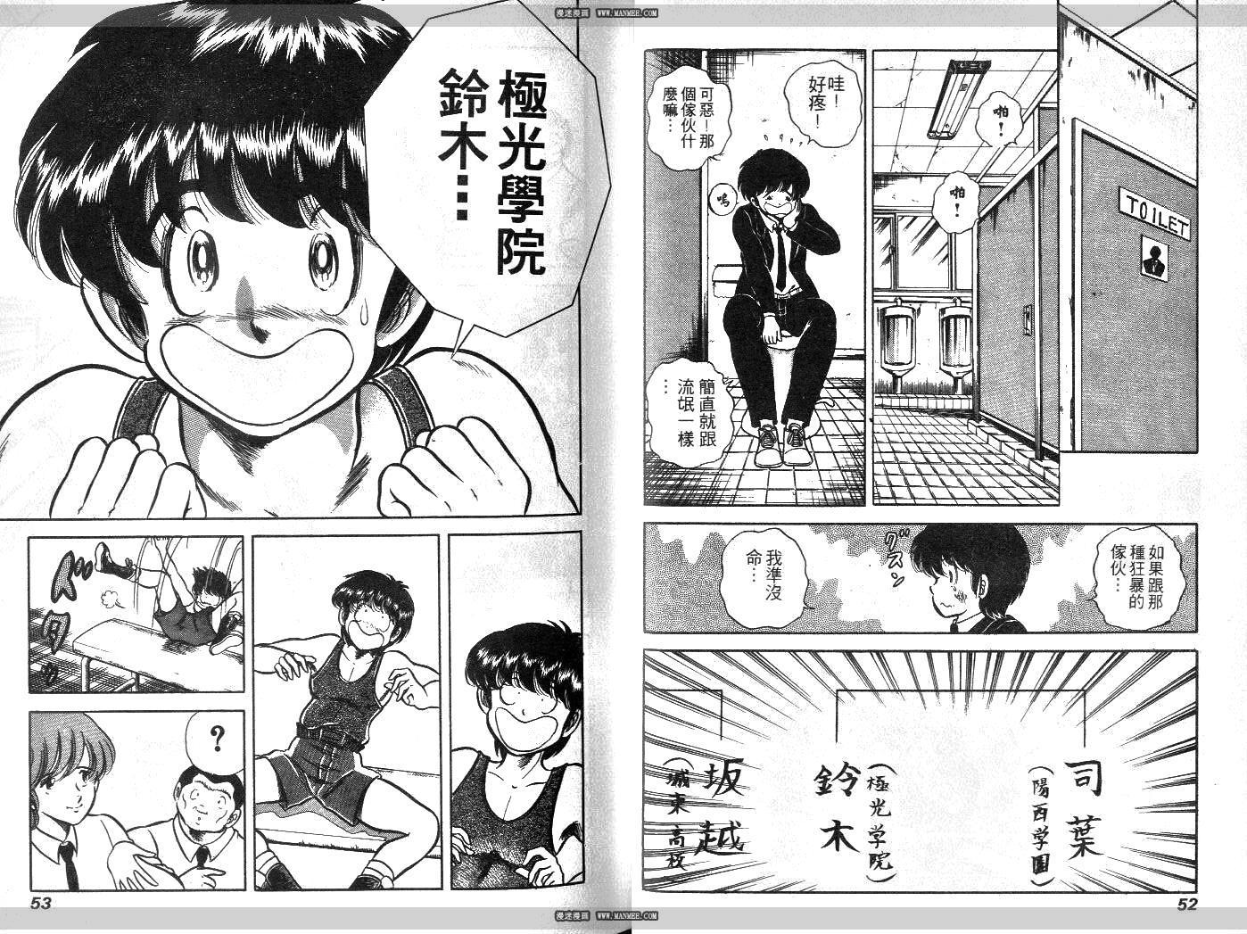 《擂台恋曲》第05卷 第27页