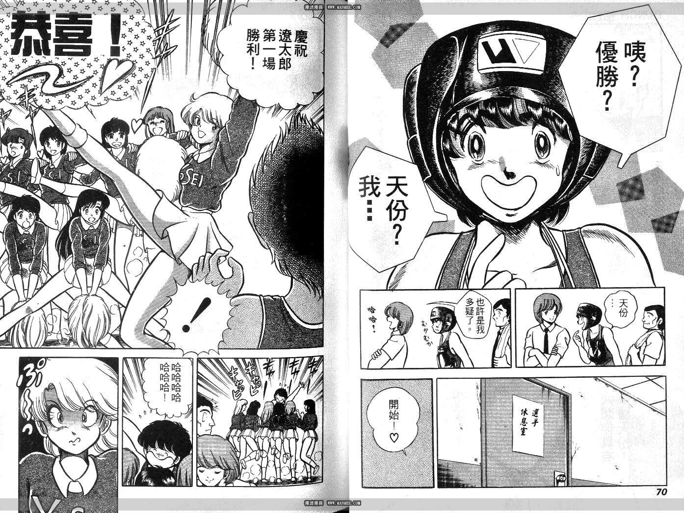 《擂台恋曲》第05卷 第36页