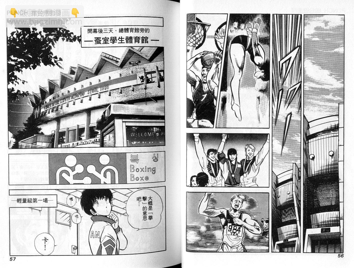 《擂台恋曲》第12卷 第29页