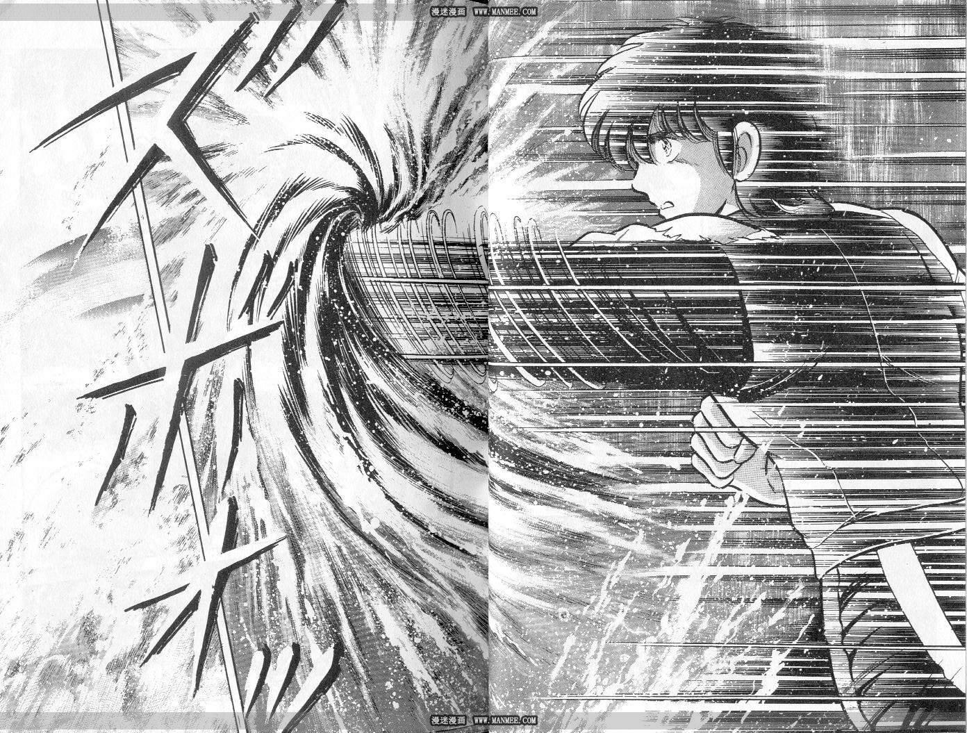 《擂台恋曲》第10卷 第23页