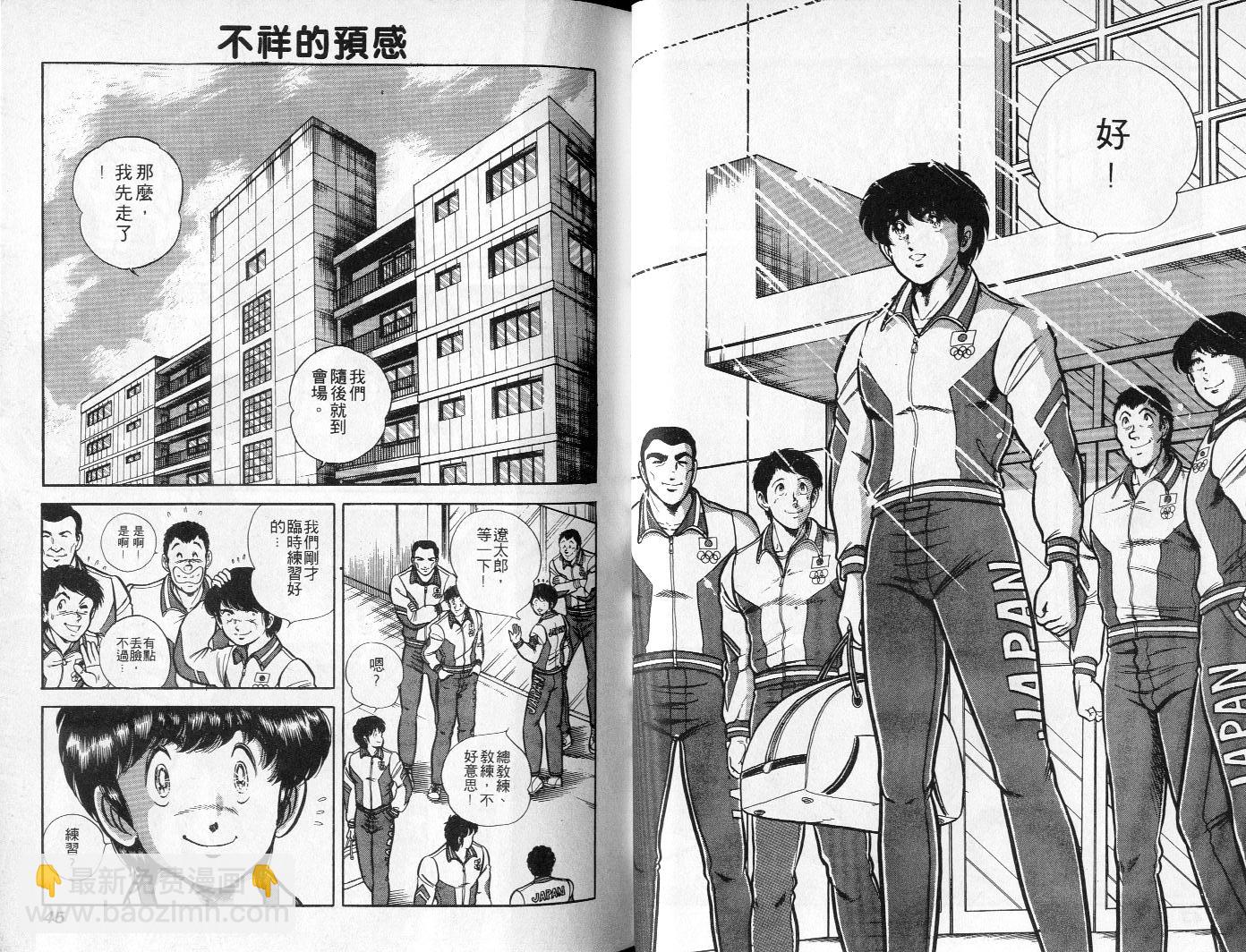 《擂台恋曲》第15卷 第23页