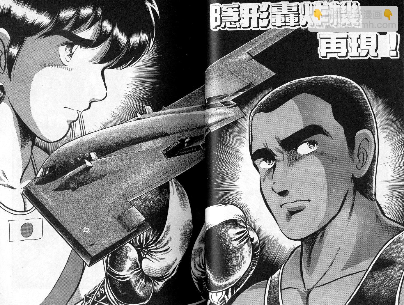 《擂台恋曲》第19卷 第35页