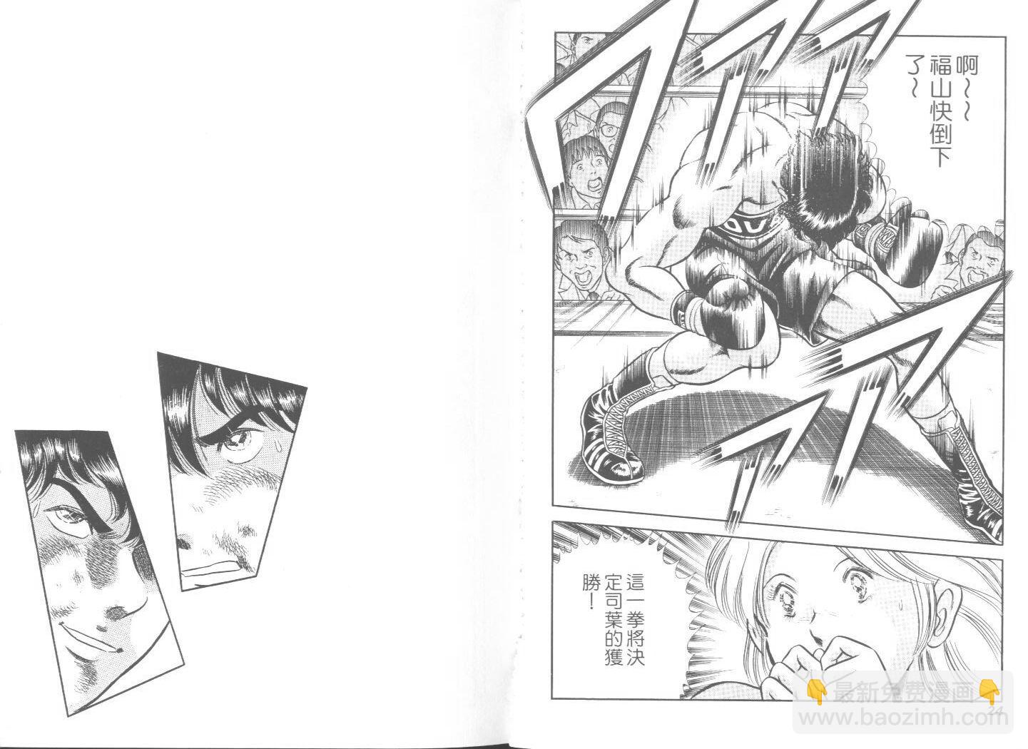 《擂台恋曲》第46卷 第13页