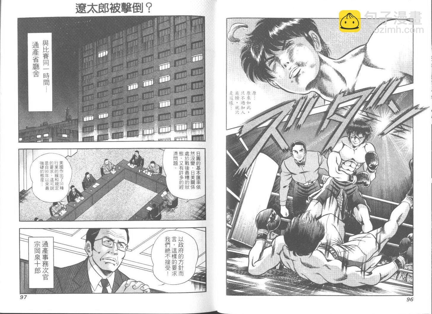 《擂台恋曲》第45卷 第49页