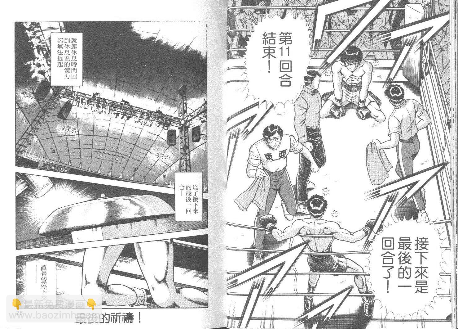 《擂台恋曲》第48卷 第13页
