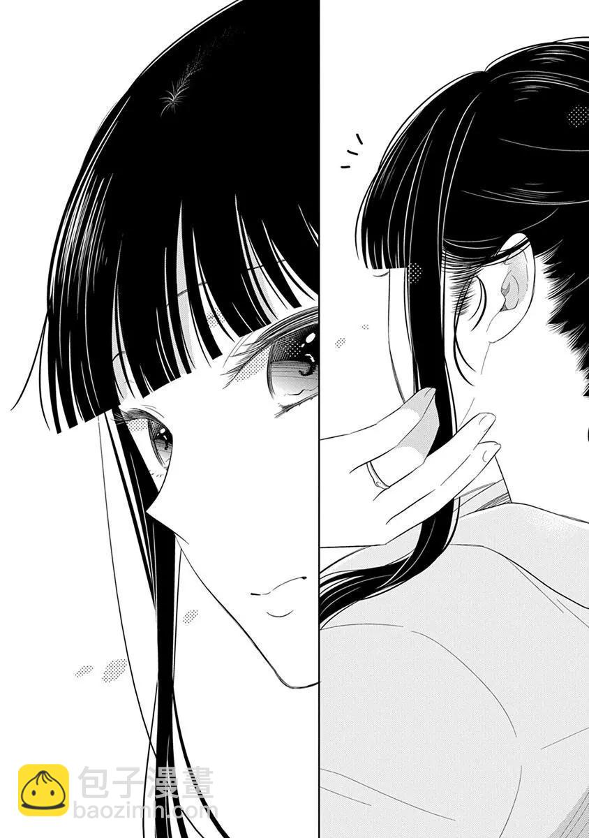 《想被挚爱的你吻》第02话 第19页