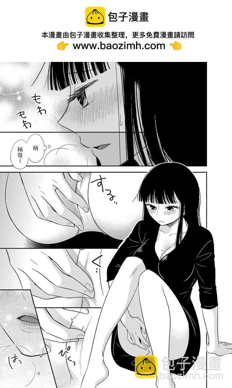 《想被挚爱的你吻》01回番外 第2页