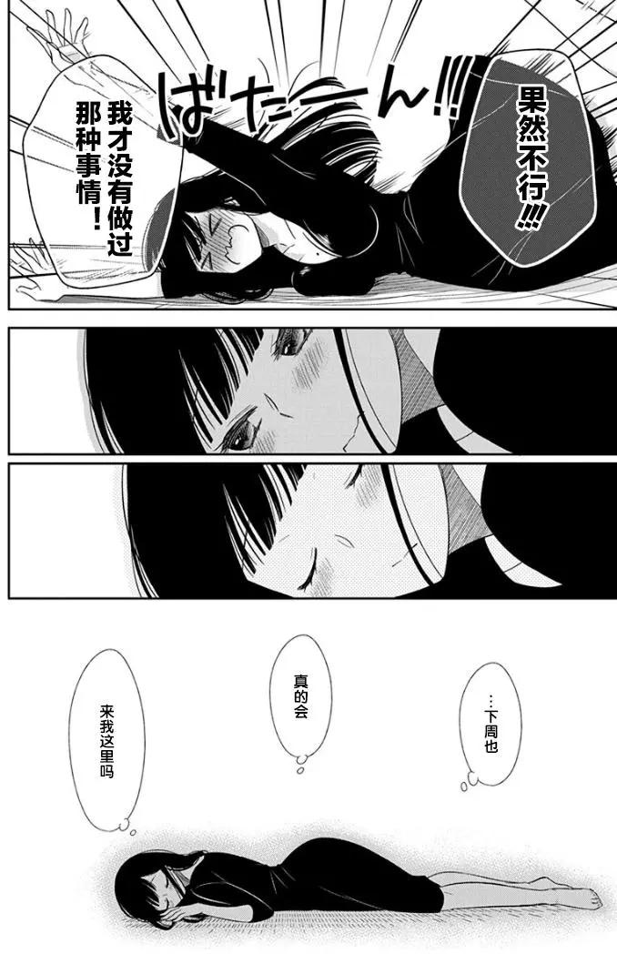 《想被挚爱的你吻》01回番外 第3页