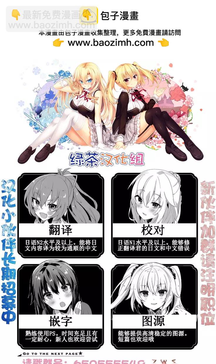 《想被挚爱的你吻》01回番外 第4页