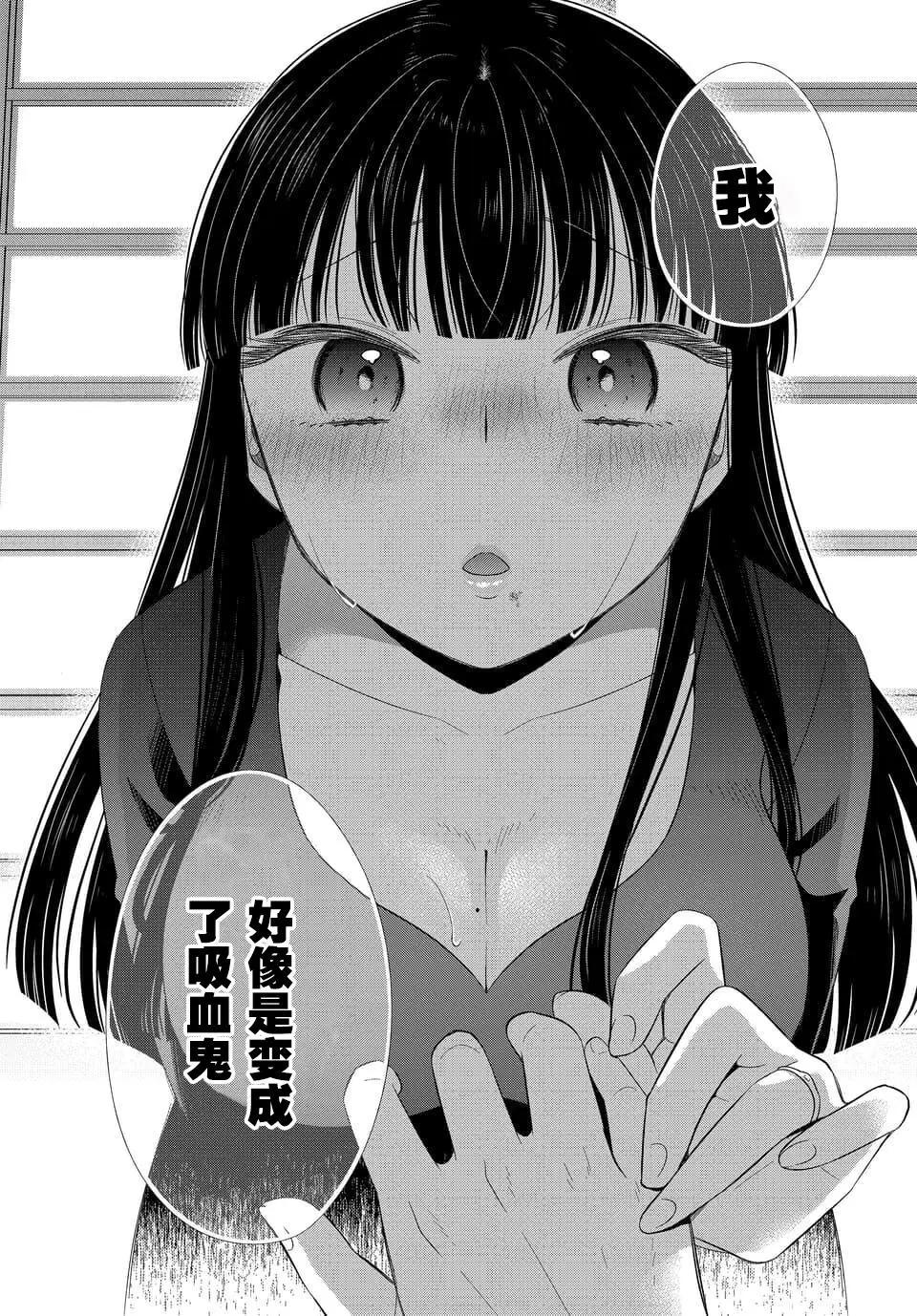 《想被挚爱的你吻》第01回 第33页