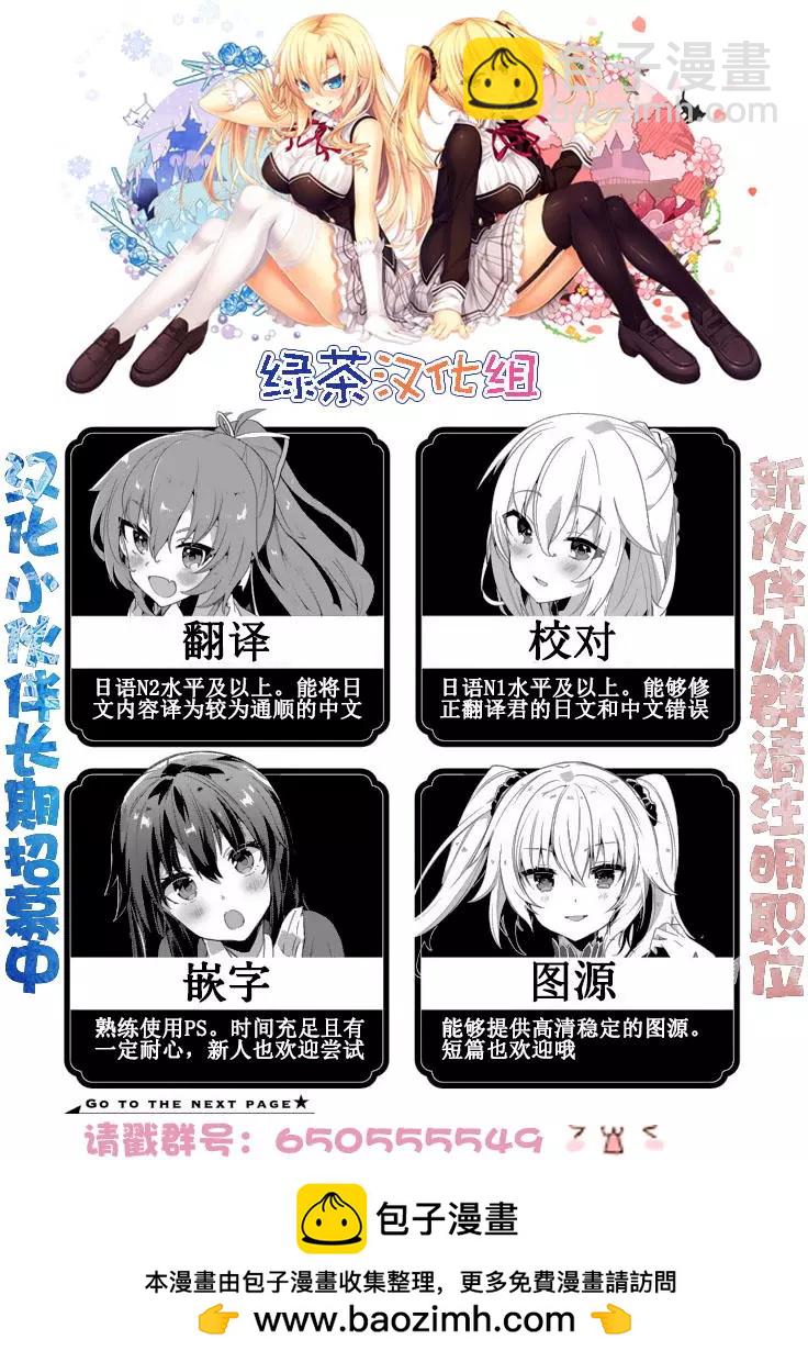 《想被挚爱的你吻》第01回 第43页