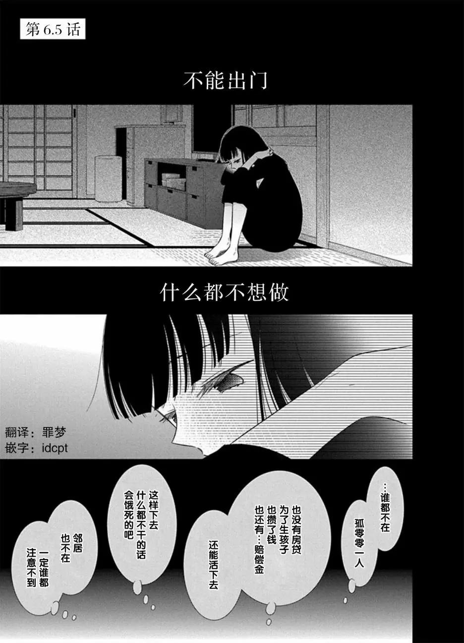 《想被挚爱的你吻》第6.5话 第1页