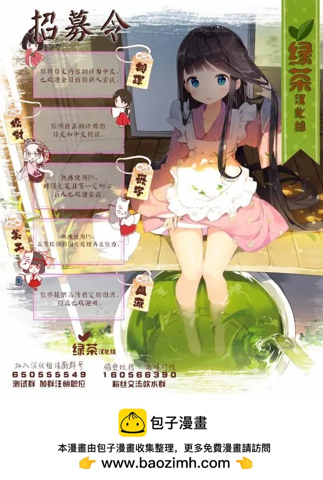 《想被挚爱的你吻》第6.5话 第6页
