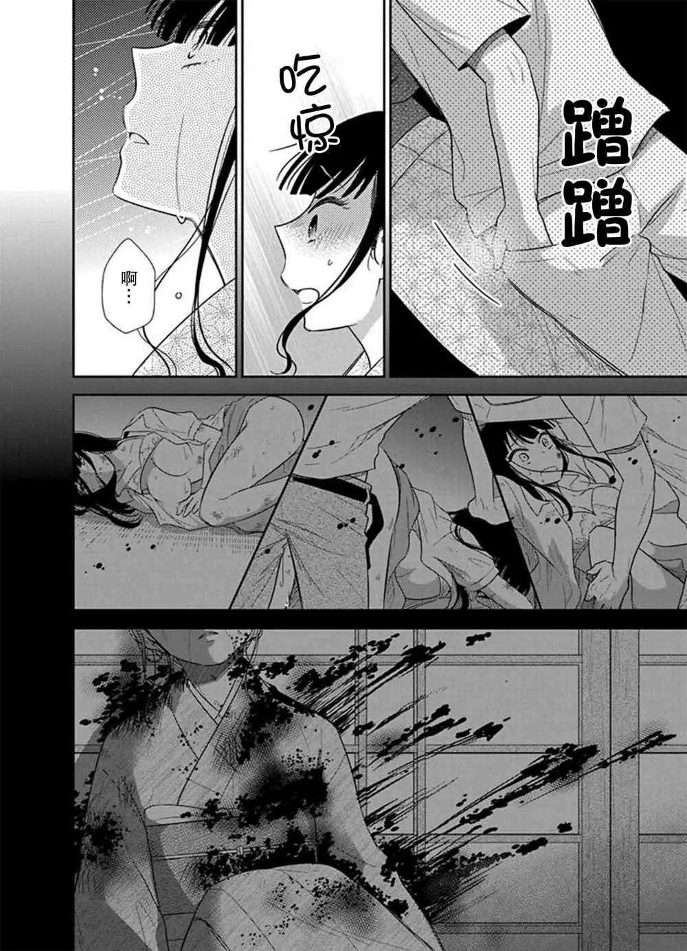 《想被挚爱的你吻》第06话 第25页