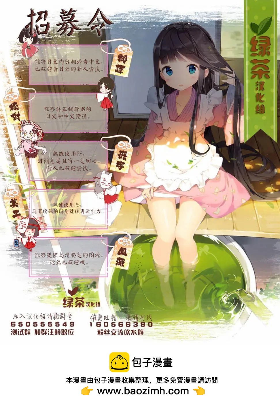 《想被挚爱的你吻》第08话 第27页