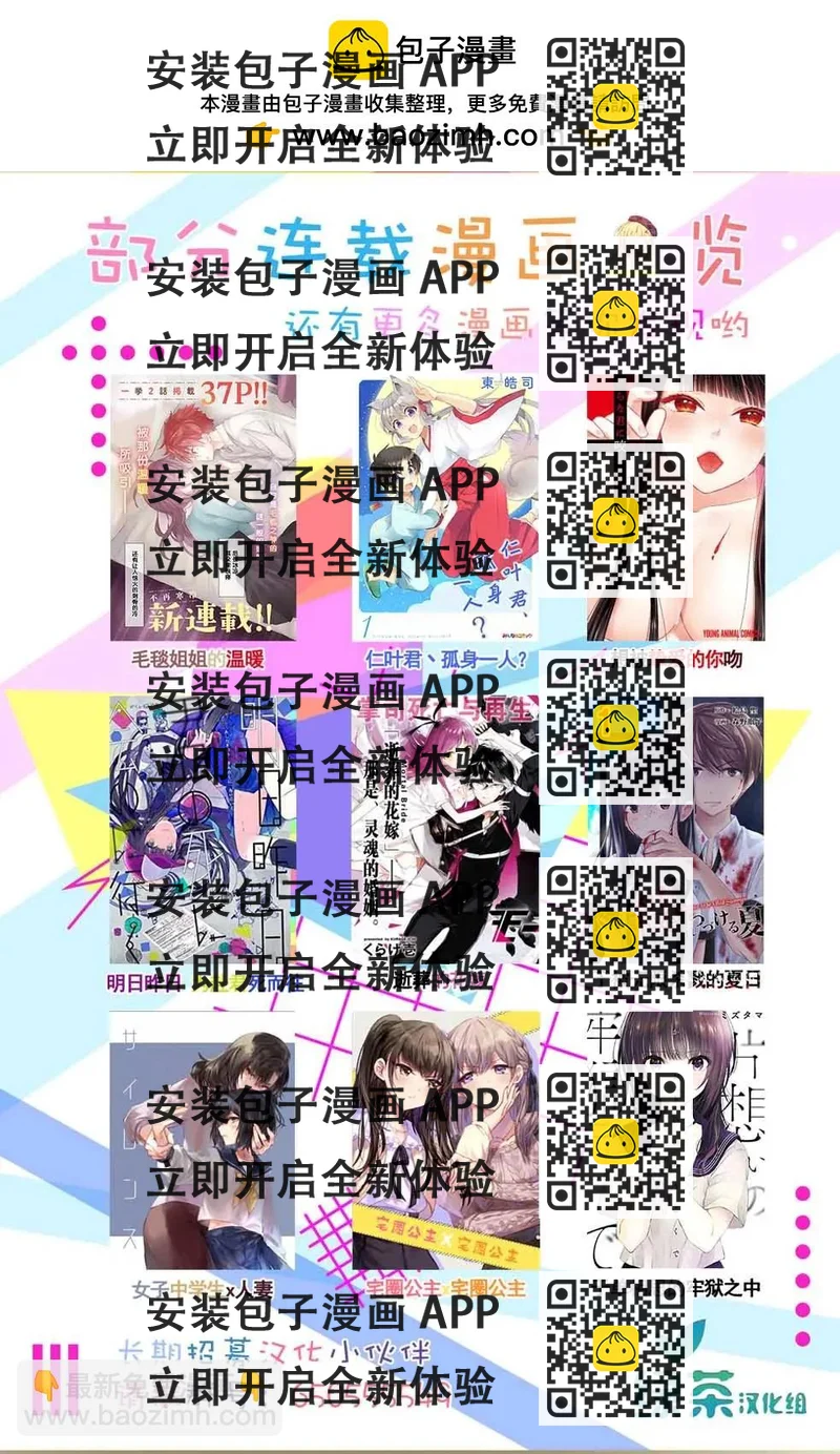 《想被挚爱的你吻》第7.2话 第2页