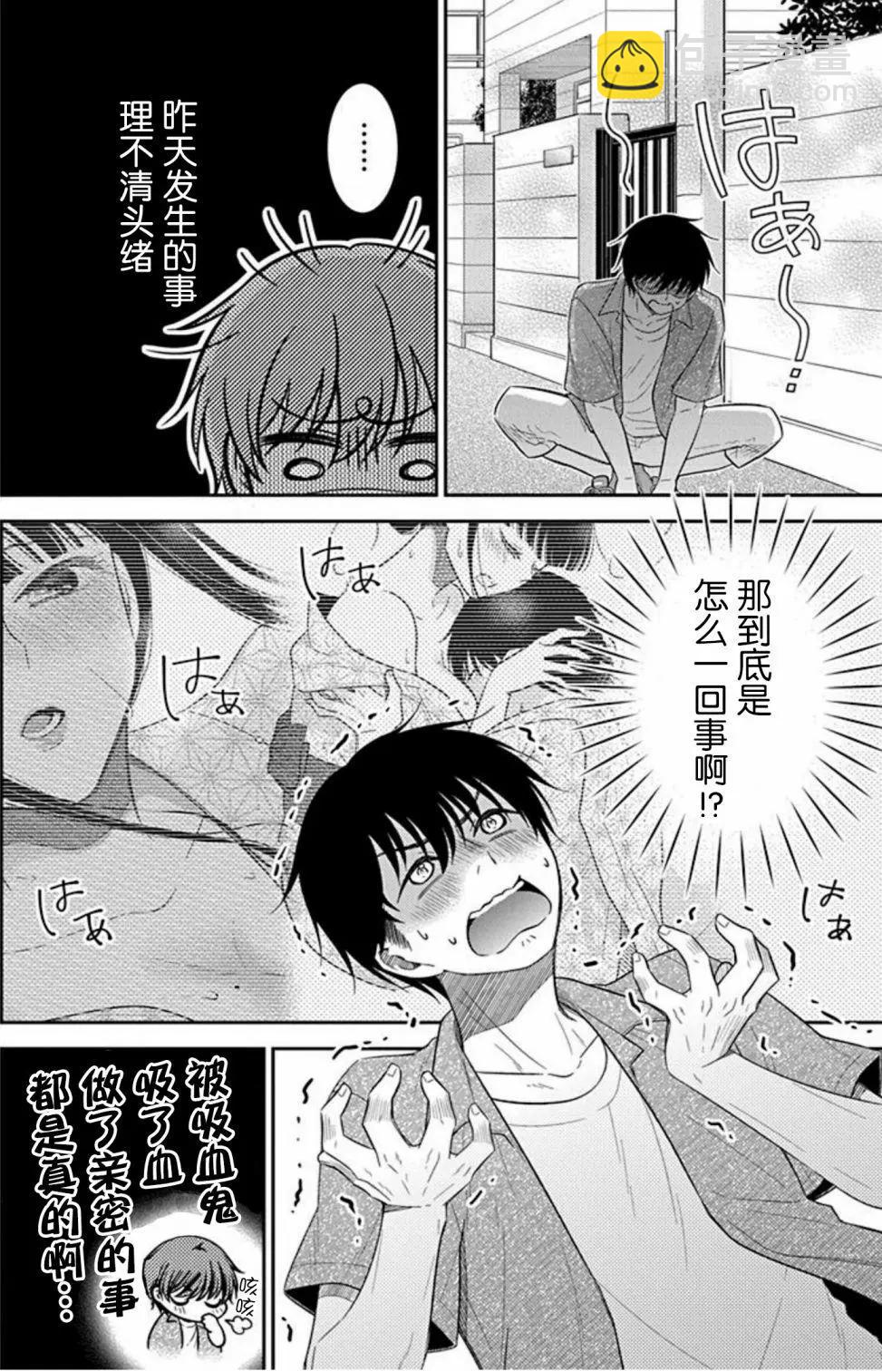 《想被挚爱的你吻》第07话 第14页