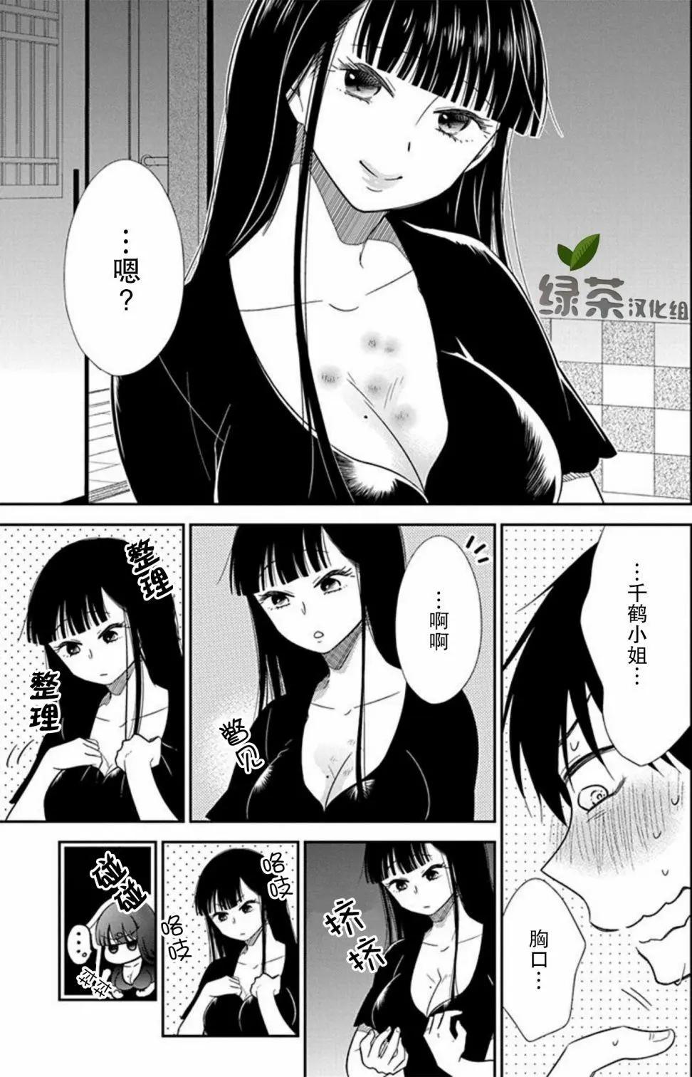 《想被挚爱的你吻》第07话 第25页
