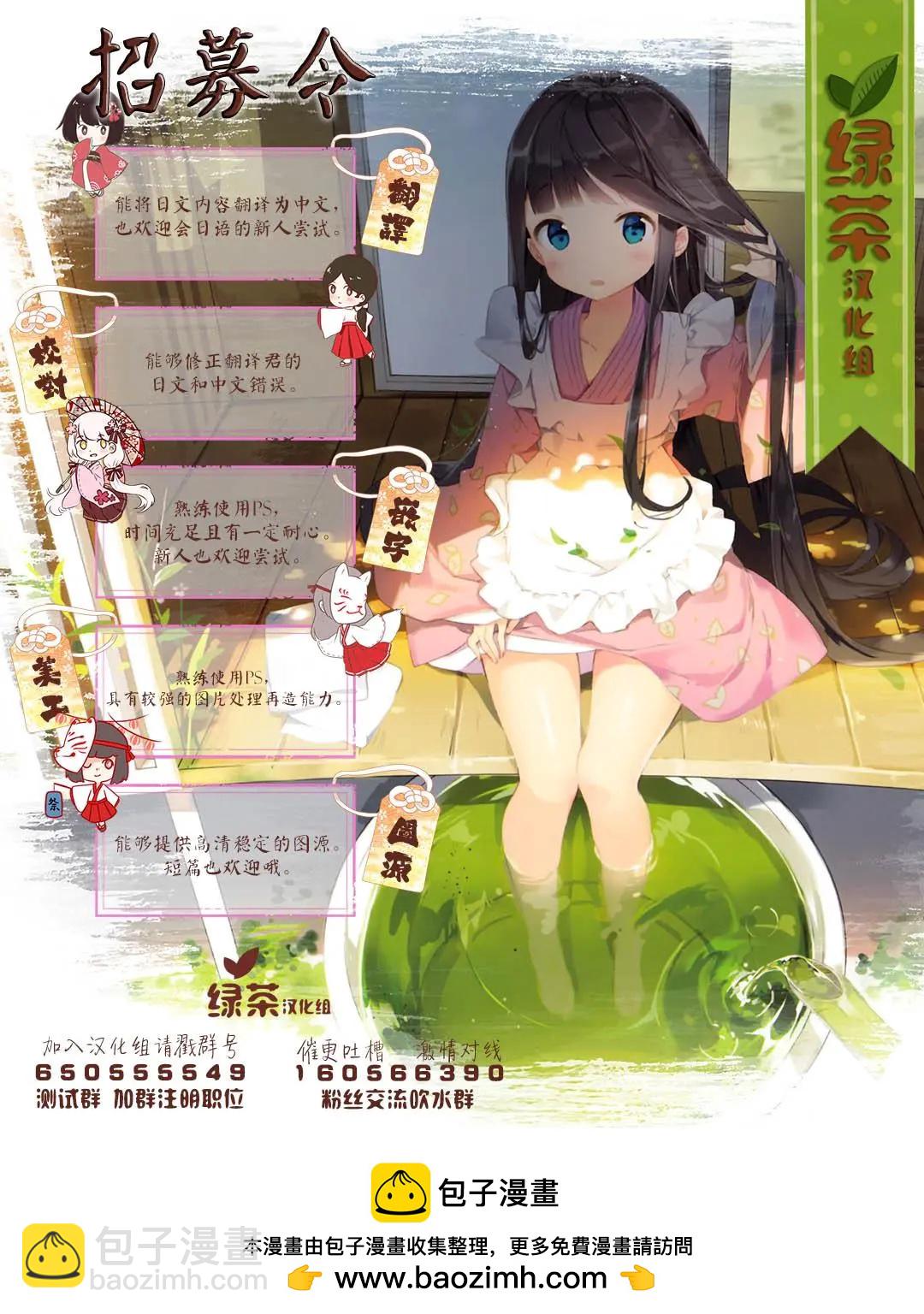 《想被挚爱的你吻》第07话 第36页