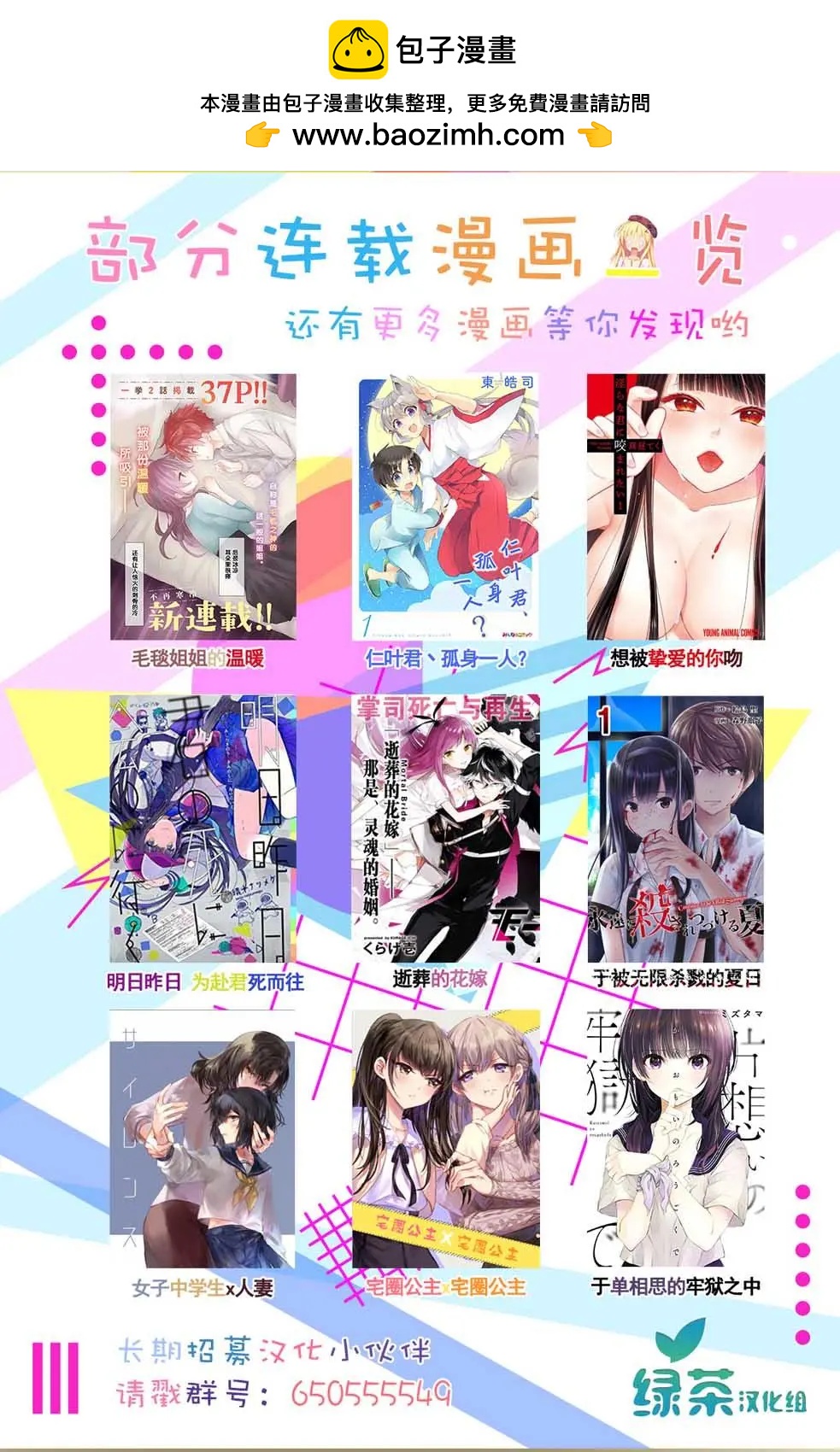 《想被挚爱的你吻》番外04 第4页