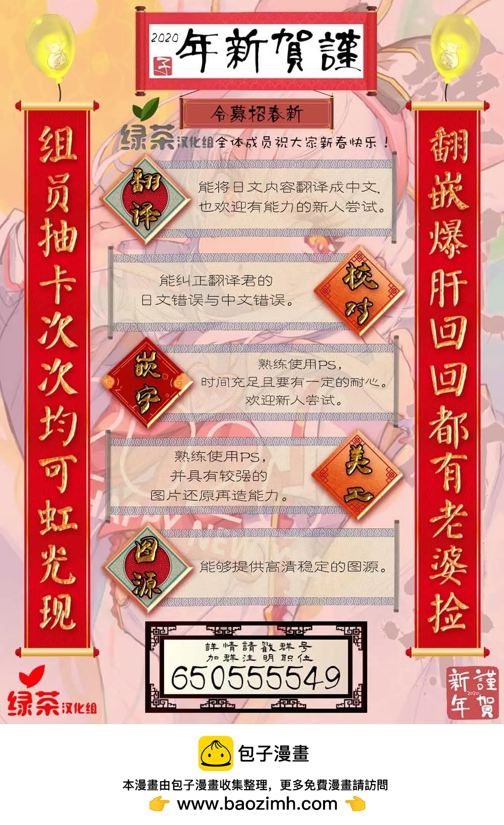 《想被挚爱的你吻》番外04 第5页