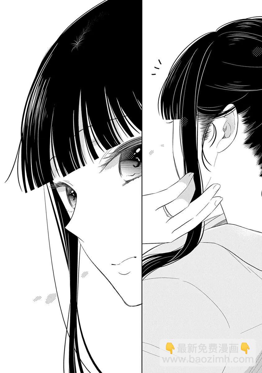 《想被挚爱的你吻》番外02 第19页