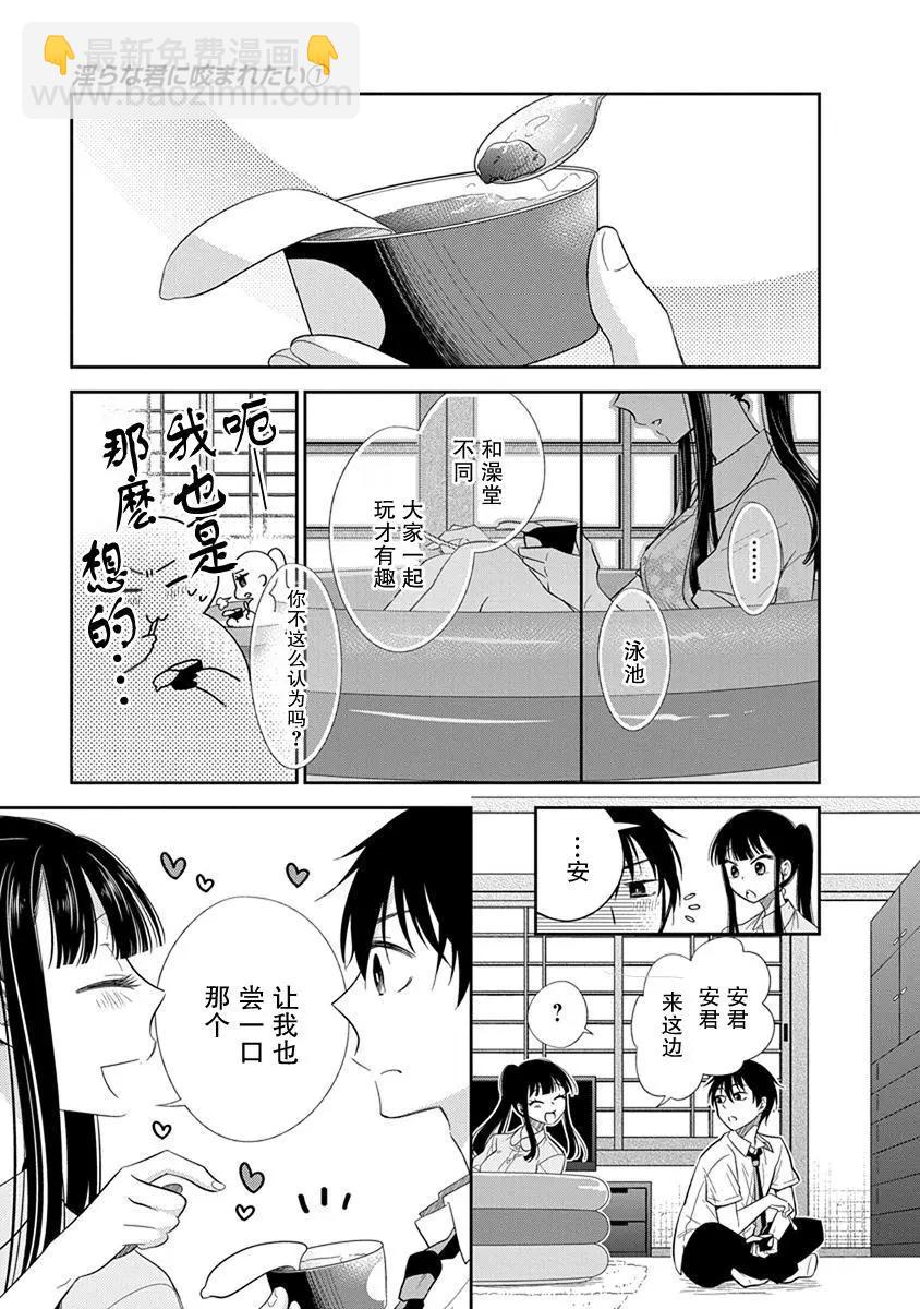 《想被挚爱的你吻》番外02 第22页