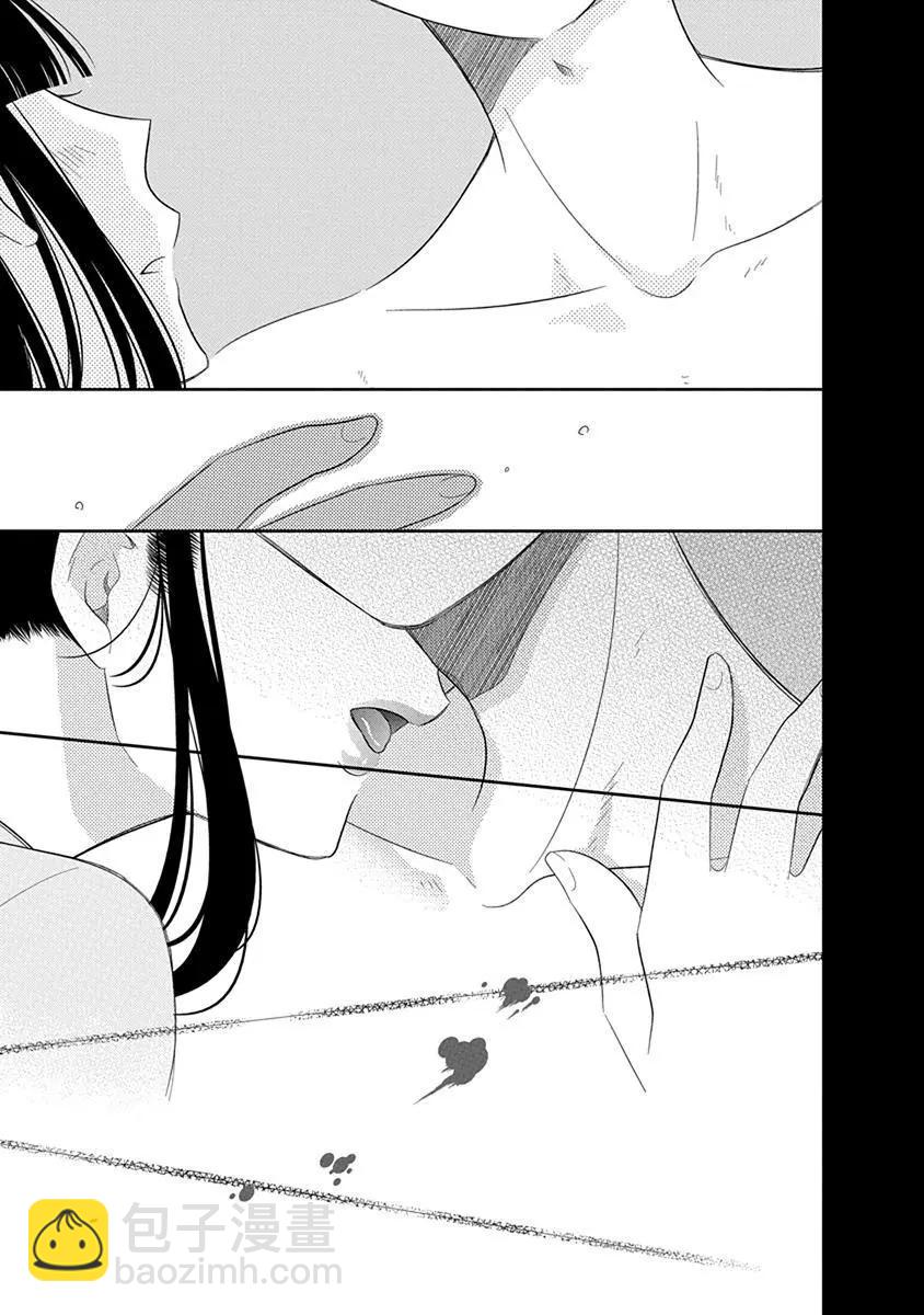《想被挚爱的你吻》番外02 第32页