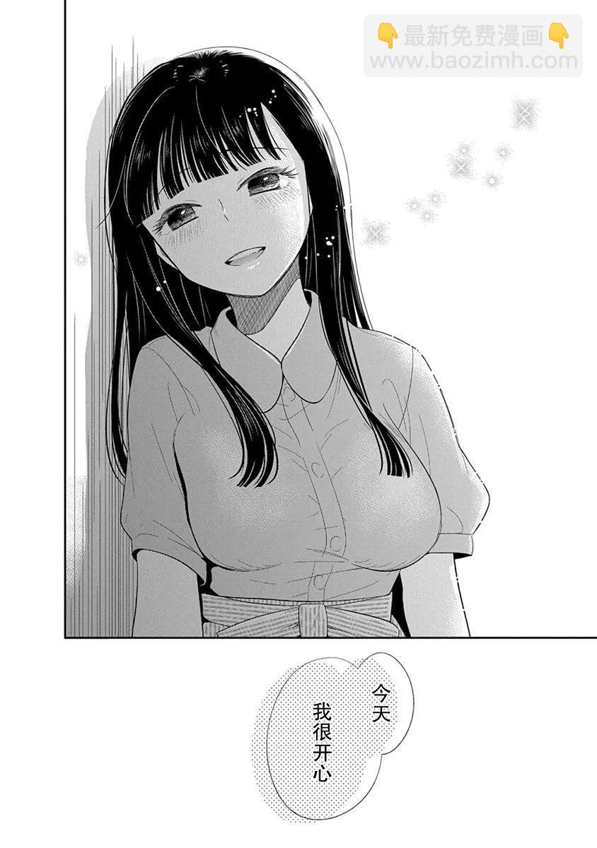 《想被挚爱的你吻》番外02 第37页