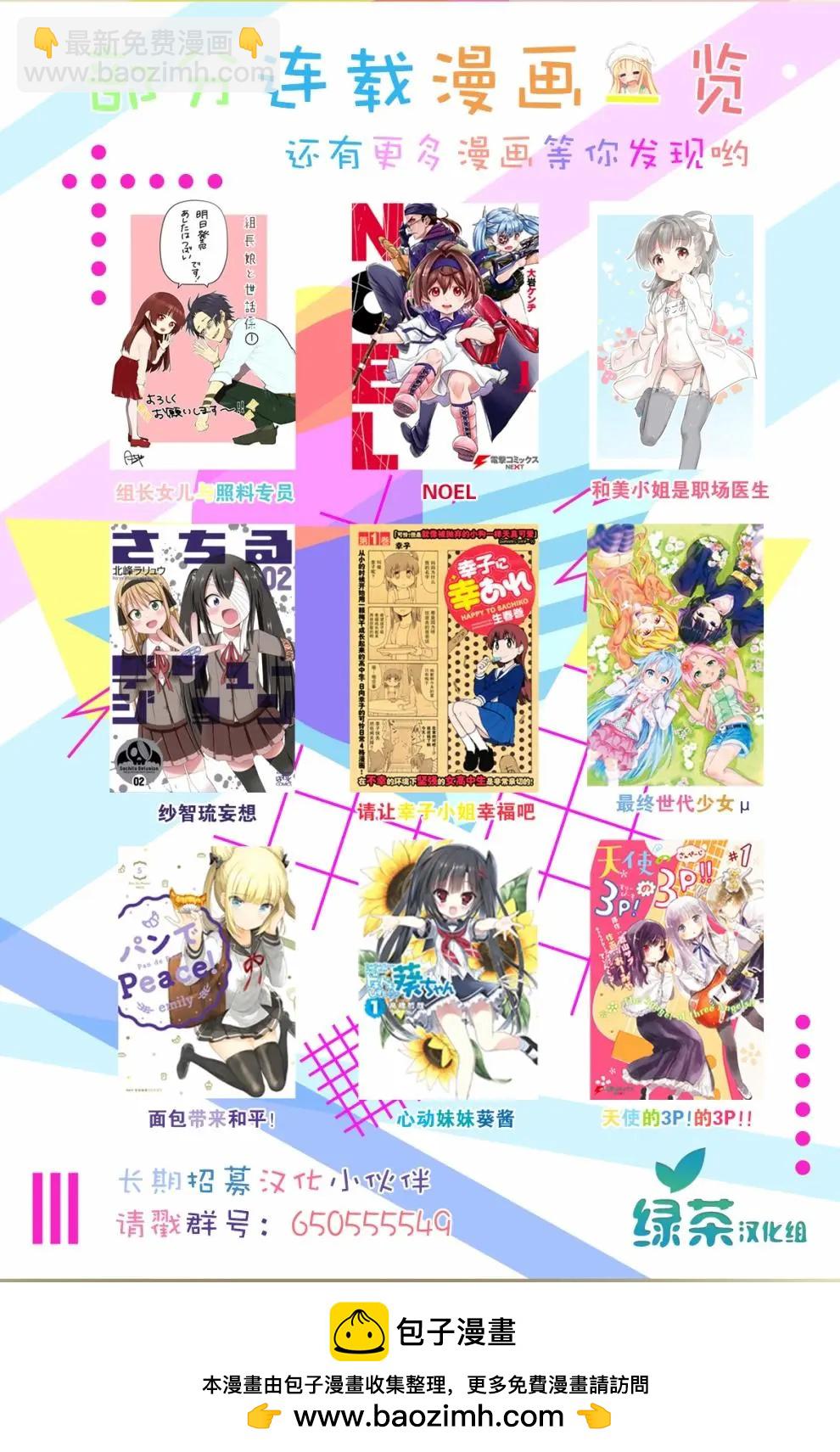 《想被挚爱的你吻》番外02 第46页